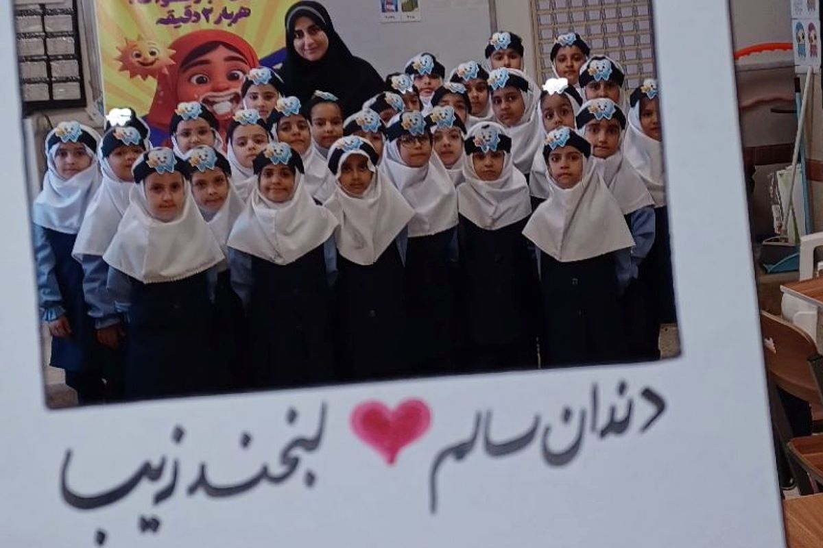 جشن دندان شماره شش در آموزشگاه شاهد فرهنگ