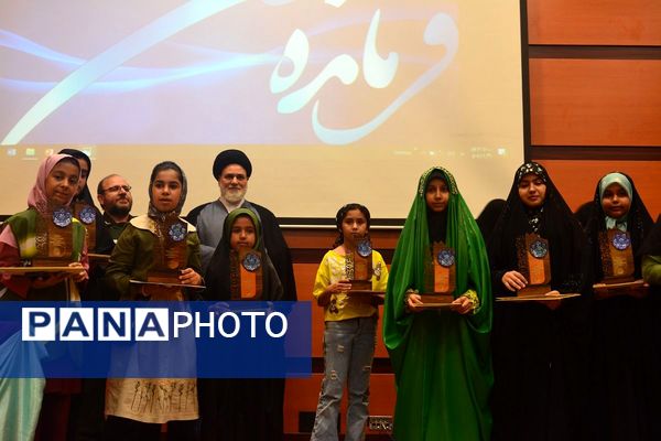اختتامیه جشنواره ریحانه درسالن سجادیه بهارستان ۲