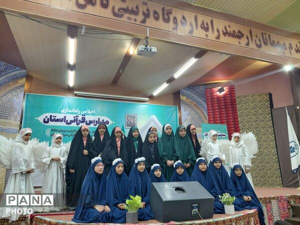 اجلاس راه‌اندازی مدارس قرآنی خراسان رضوی-۱
