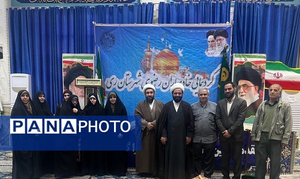 برگزاری گردهمایی خادمیاران رضوی شهرستان ری