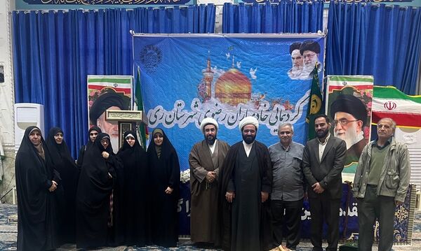 برگزاری گردهمایی خادمیاران رضوی شهرستان ری