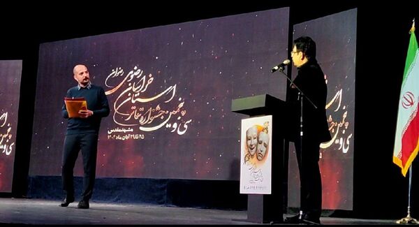 اختتامیه سی‌‌ و پنجمین جشنواره تئاتر استان خراسان رضوی