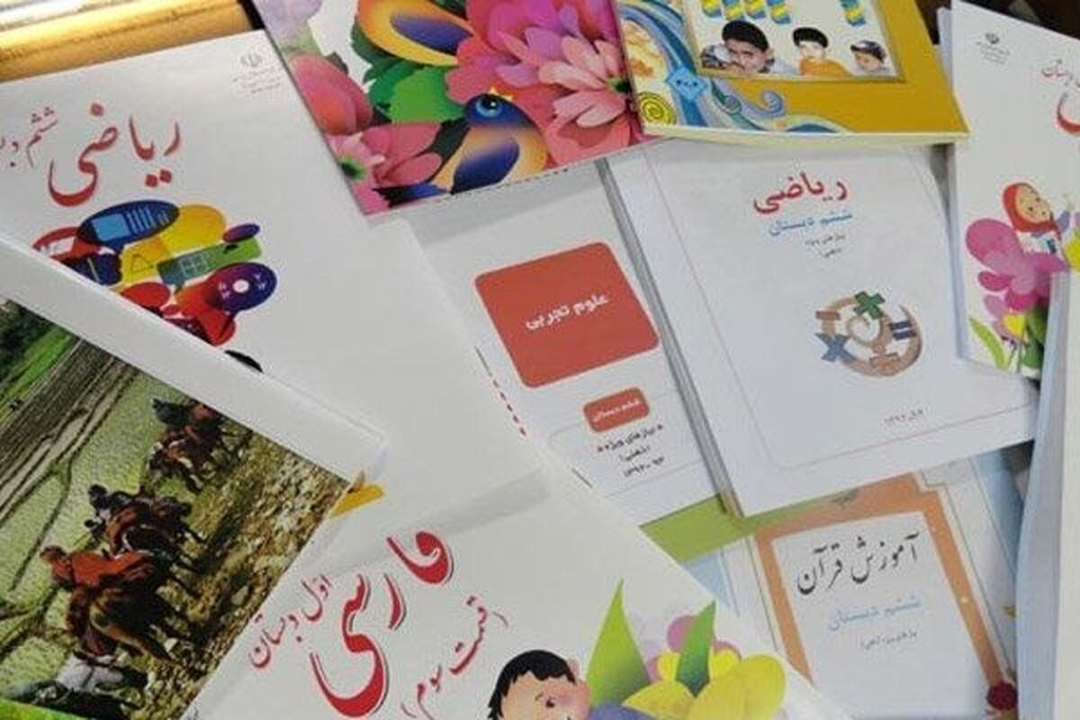عدم ثبت‌نام کتاب‌های درسی بیشتر مربوط به حاشیه شهرها است