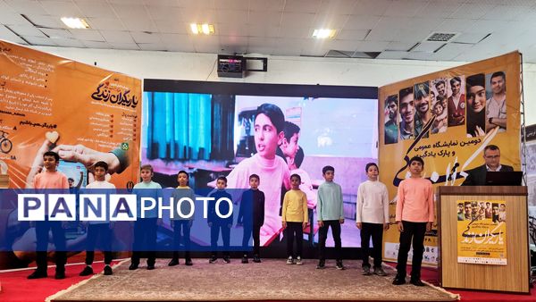 دومین نمایشگاه عمومی یاریگران زندگی 