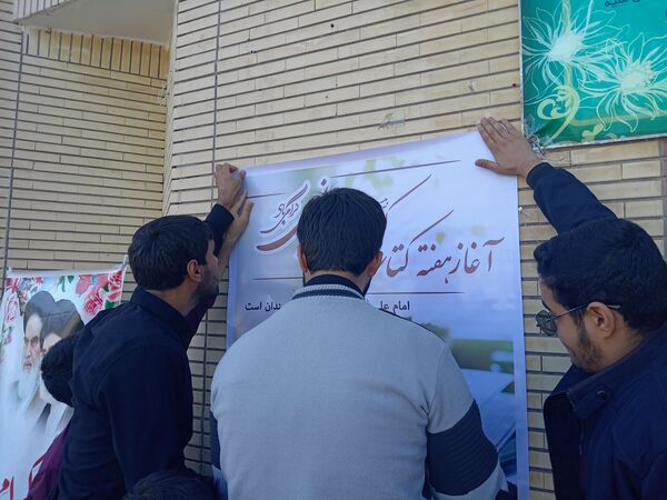 بزرگداشت هفته کتاب و کتابخوانی در کاشمر