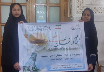 اردوی دانش‌آموزان  زیارت اولی دختر عشایر کشور در مشهد