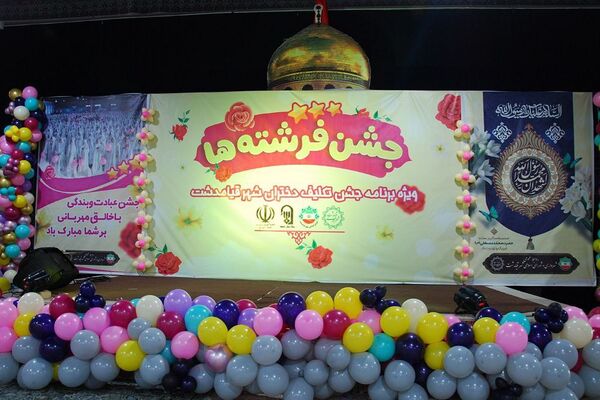 جشن فرشته‌ها در شهر قیامدشت ری یک