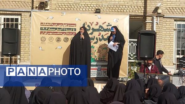 انتخابات بیست‌ و‌ چهارمین دوره شهردار مدرسه در هنرستان سمیه منطقه ۱۳