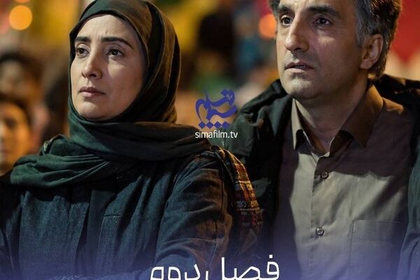 فصل دوم «سرو سپید سرخ» از هفته آینده روی آنتن می‌رود