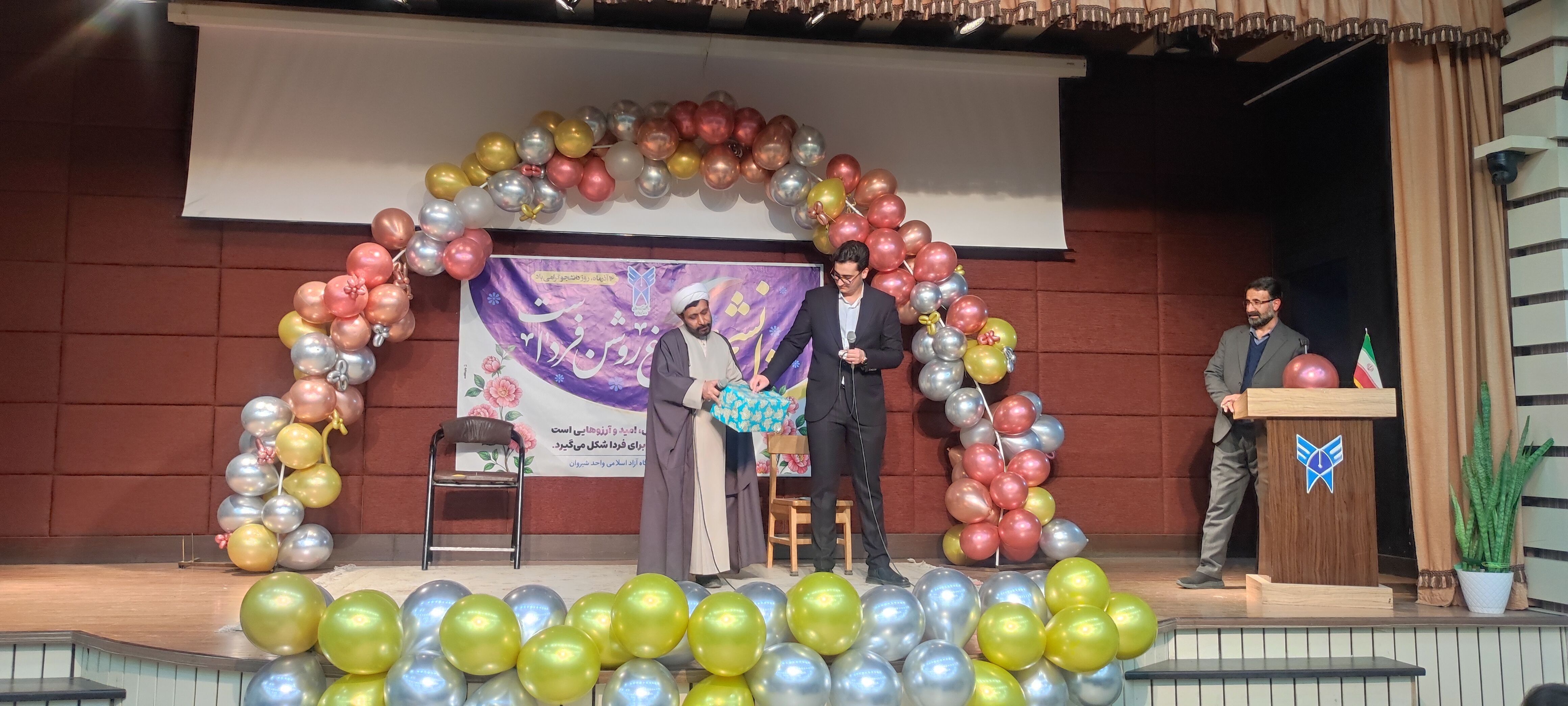 جشن بزرگ روز دانشجو در دانشگاه آزاد اسلامی شهرستان شیروان