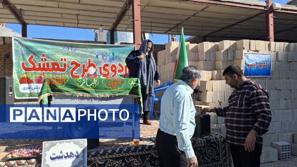 طرح اردوی تمشک در شهرستان دهدشت