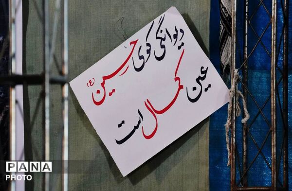 شکوه تاریخ زیر گنبد دانشگاه؛ آیین همدلی در پایتخت علم