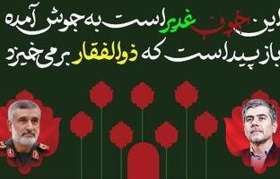 شهدا با نثار جان خود، پرچم عزت و استقلال را برافراشته‌تر از همیشه به دست نسل‌های آینده سپردند