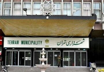 تدوین سند بهسازی ساختار سازمانی واحدهای ستادی شهرداری تهران