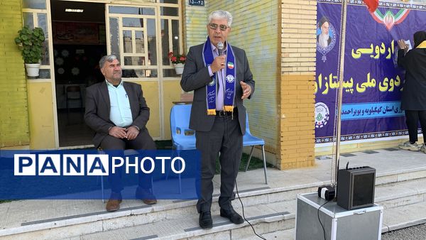 اختتامیه دوازدهمین پیش اردوی ملی پیشتازان کهگیلویه و بویراحمد