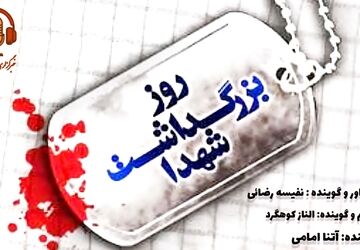 حماسه‌سازان ۲۲ اسفند