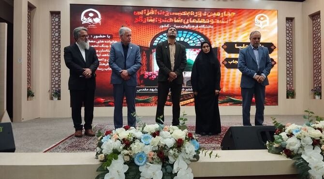 چهارمین دوره بصیرت افزایی دانشجو معلمان شاهد و ایثارگر دانشگاه فرهنگیان سراسر کشور 
