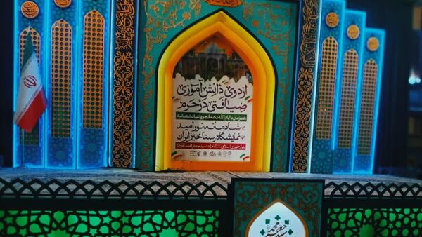 اردوی دانش آموزی «ضیافتی در حرم»
