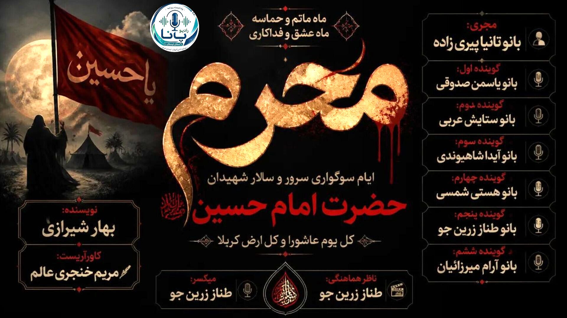  روایت عشق به حسین(ع)