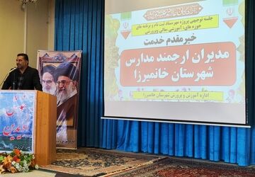 جلسه راهبردی «نماد و هدایت تحصیلی» در خانمیرزا