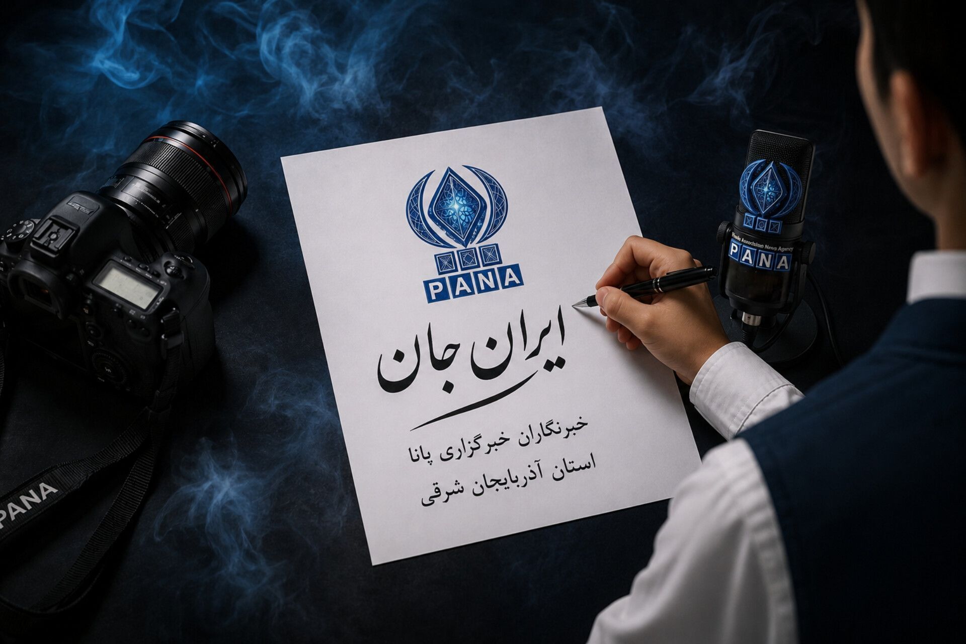 خبرنگاران دانش‌آموز؛ تعهد به حقیقت در مدار توسعه ایران