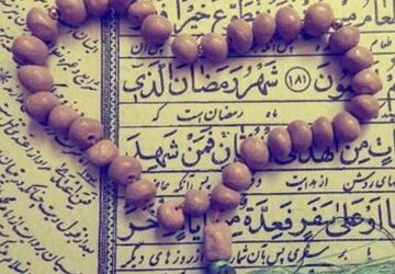 اگر رمضان یک آدم بود
