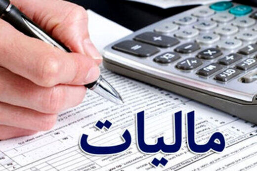نشان‌دار کردن مالیات‌ها؛ گامی به سوی توسعه عدالت در مناطق محروم