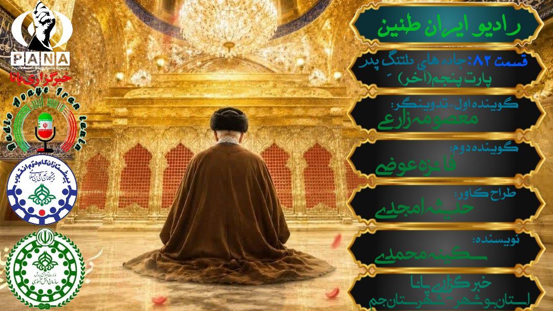 پایان سفر؛ رسیدن به آرامش در حریم رضوی