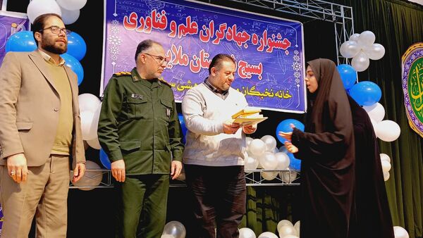 جشنواره جهادگران علم و فناوری بسیج شهرستان ملایر