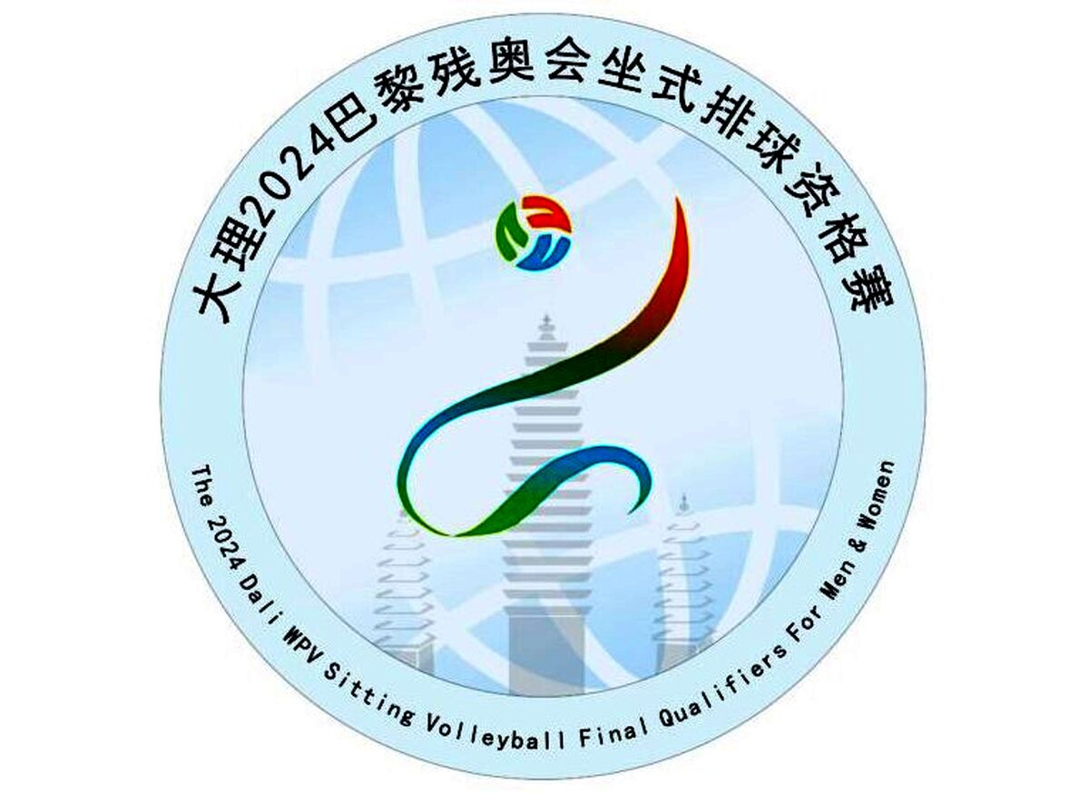برخورد تیم والیبال نشسته ایران به دیوار چین