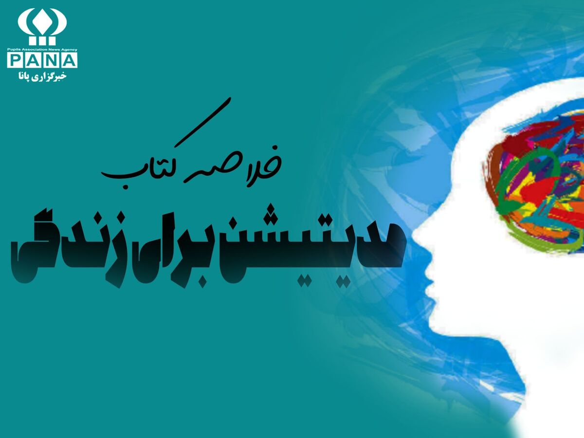 راهکارهای مدیتیشن برای زندگی