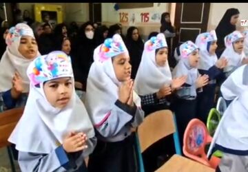 زنگ «شکوفه‌ها» در مدارس شهرستان هامون به صدا در آمد
