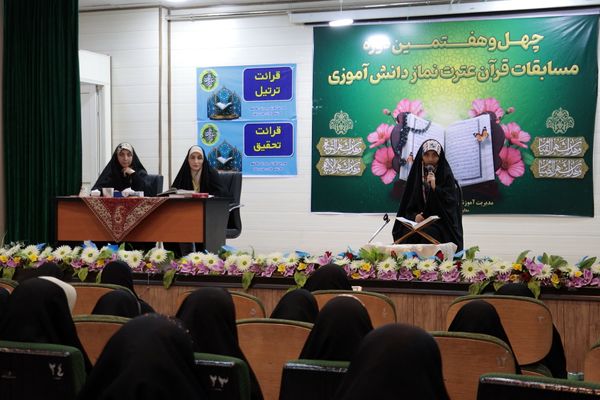 مسابقات قرآن، عترت و نماز دختران در دارالقرآن اسلامشهر