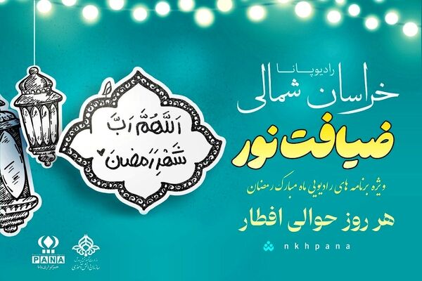 ماه مبارک رمضان