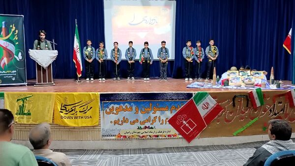 همایش «وطن یار» در شهرستان رامیان