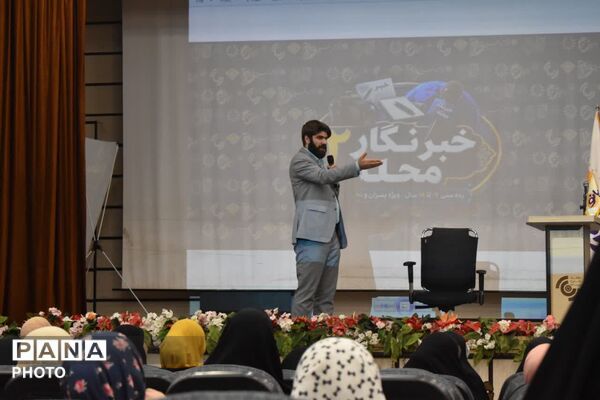 آغاز دوره خبرنگار محله ۲
