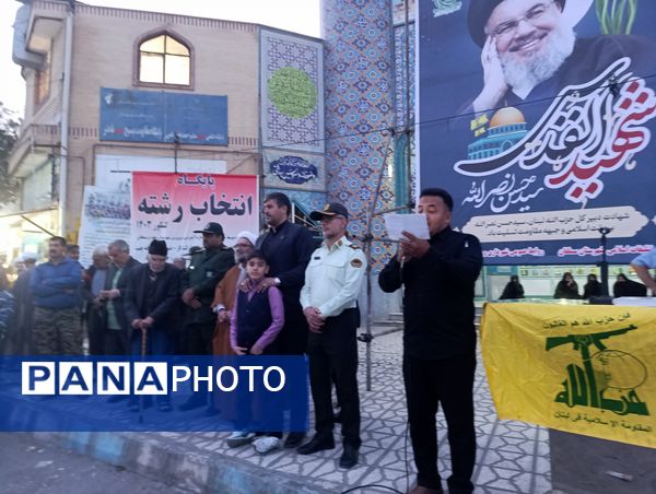 تجمع باشکوه مردم آشخانه در محکومیت اسرائیل و ترور شهید سیدحسن نصرالله 