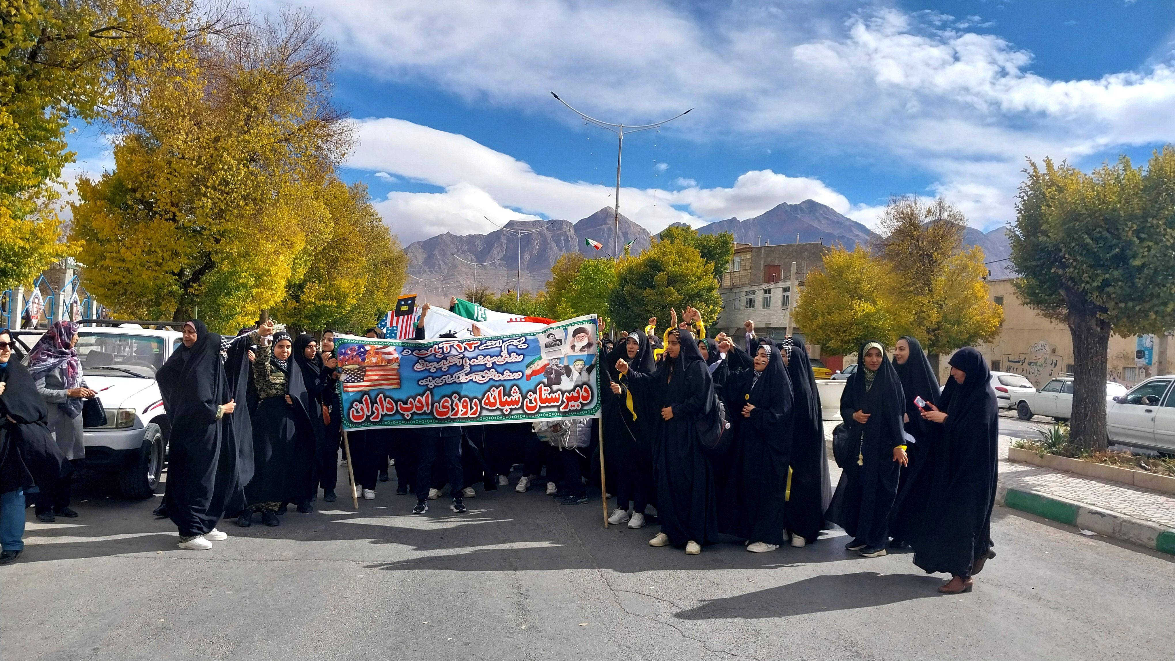 حضور پرشور دانش‌آموزان فریدنی در راهپیمایی 13 آبان