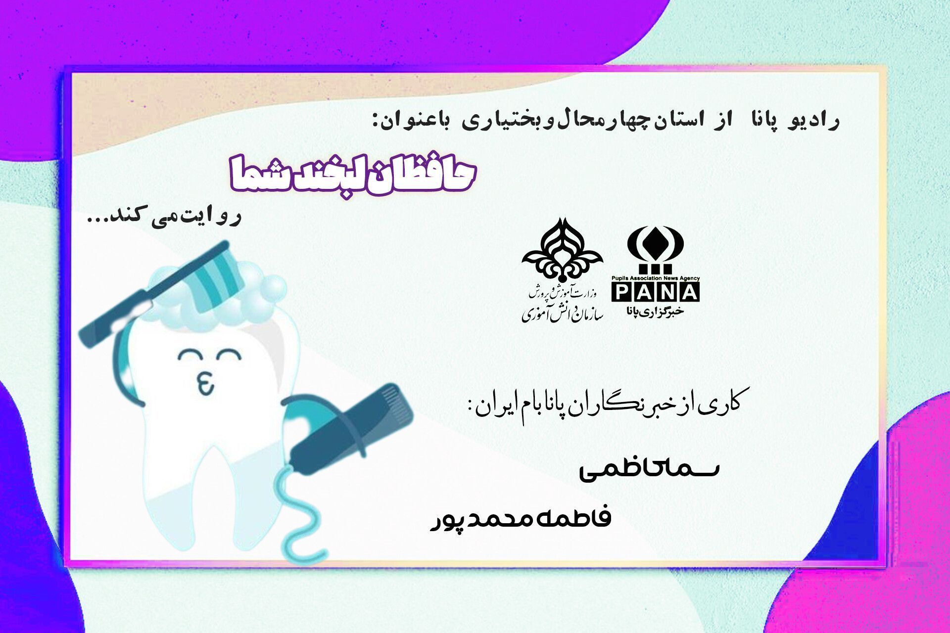 وقتی لبخند، پلی به سویِ اعتماد به نفس و شادی می‌شود