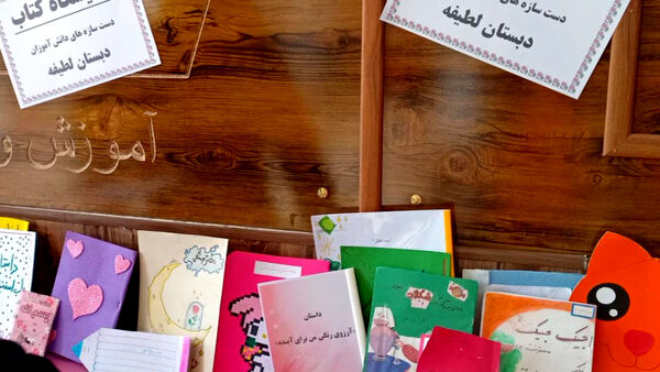 برپایی نمایشگاه کتاب‌های تألیفی و تصویرگری‌شده دانش‌آموزان در دبستان لطیفه