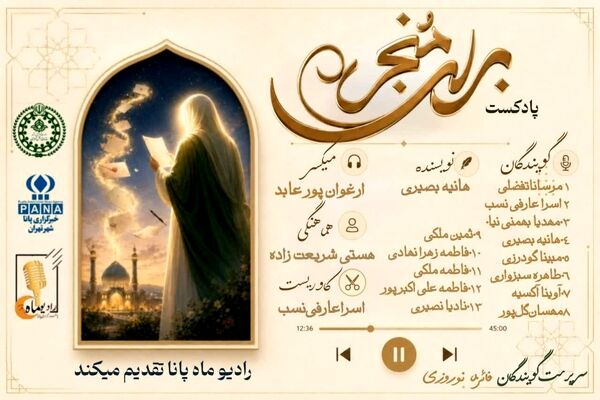 وقتی نبودن، از حضور پررنگ‌تر می‌شود؛ روایتی از دلتنگی برای امام زمان