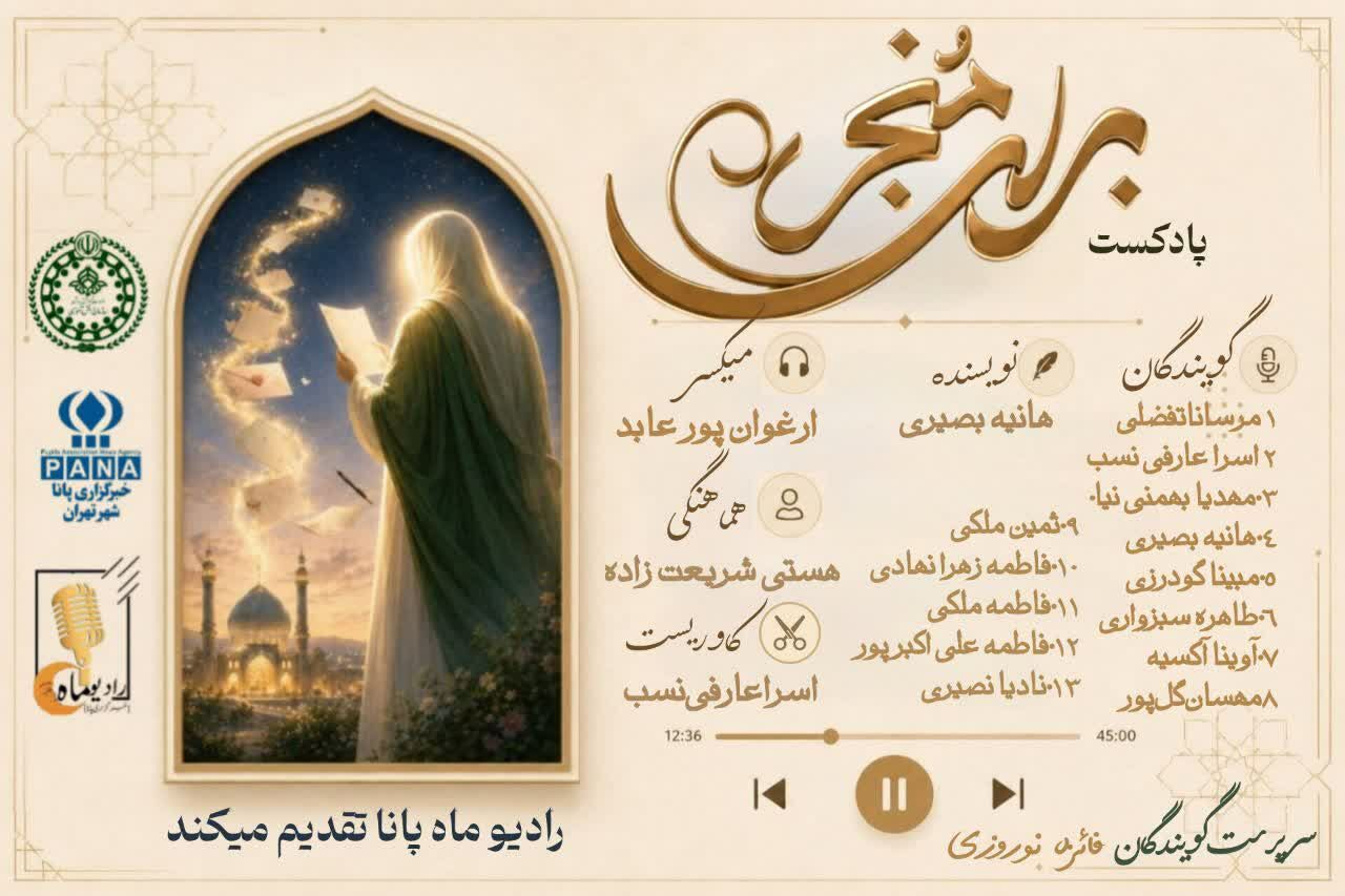وقتی نبودن، از حضور پررنگ‌تر می‌شود؛ روایتی از دلتنگی برای امام زمان