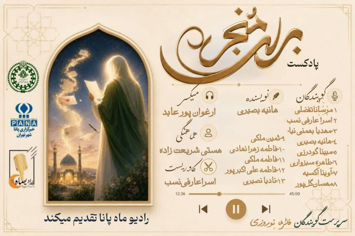 وقتی نبودن، از حضور پررنگ‌تر می‌شود؛ روایتی از دلتنگی برای امام زمان