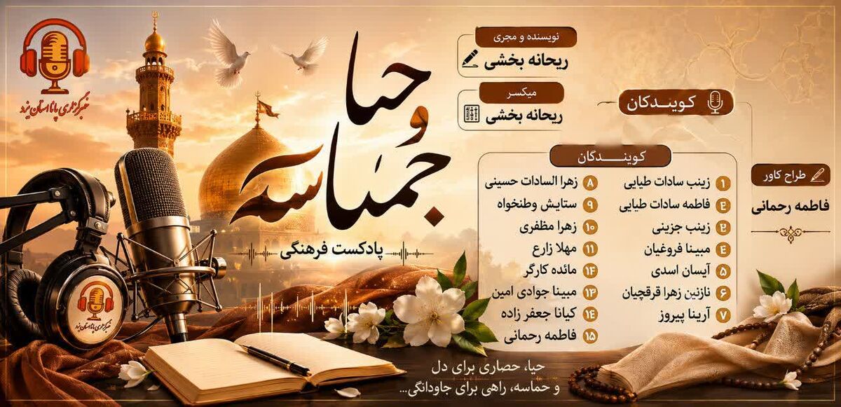 حیا و حماسه ؛ روایت علی اکبر (ع) 
