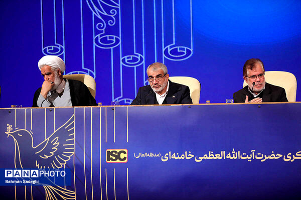 همایش بین المللی حقوق ملت و آزادی های مشروع