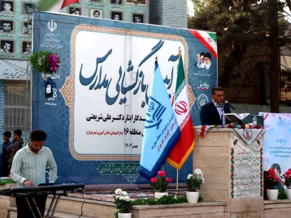 آغاز فصل تازه دانایی در مدارس منطقه ۱۶