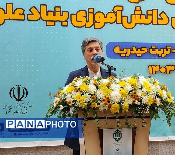 آیین طرح ملی مهارت افزایی و کار آفرینی دانش‌آموزی بنیاد علوی 