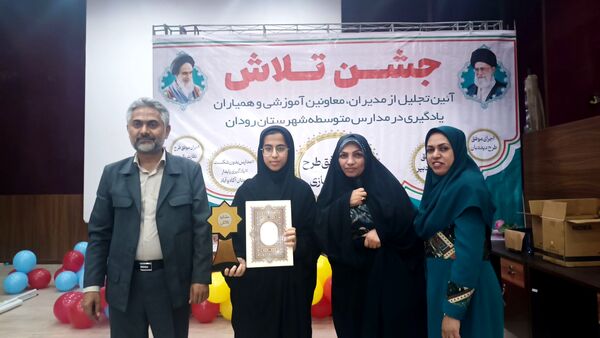 مراسم جشن تلاش و قدردانی از ۲۳۴ دانش‌آموز و دبیر برتر رودان
