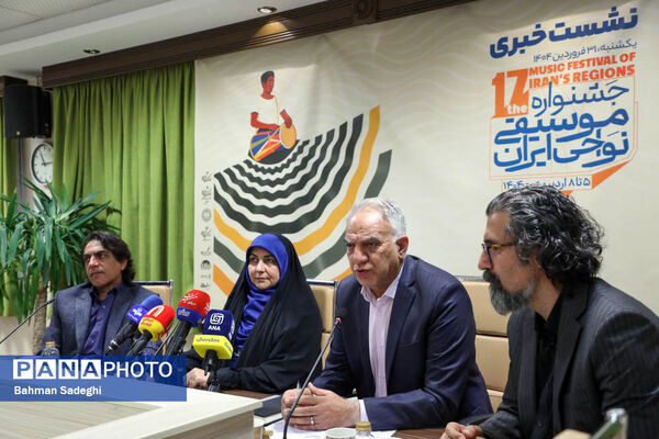 نشست خبری جشنواره موسیقی نواحی ایران