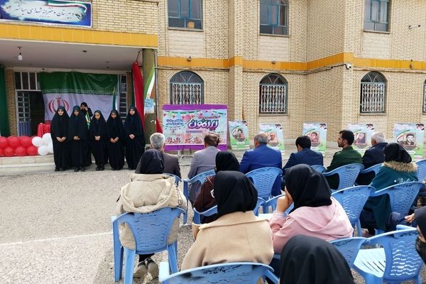 جشن مدرسه‌ای «ایرانمون» در مدرسه شهدای میانشهر